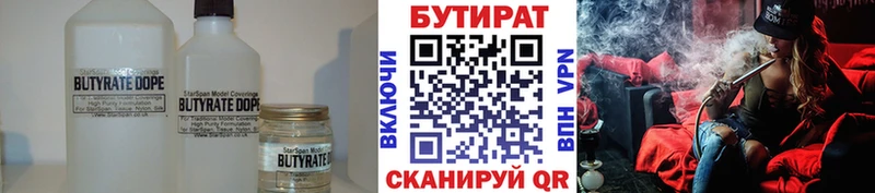 купить наркотики цена  Чита  Бутират бутандиол 