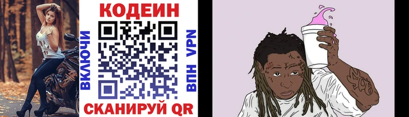 даркнет какой сайт  Чита  Кодеиновый сироп Lean Purple Drank 
