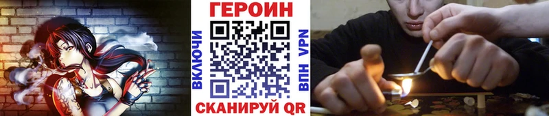 ГЕРОИН хмурый  Чита 