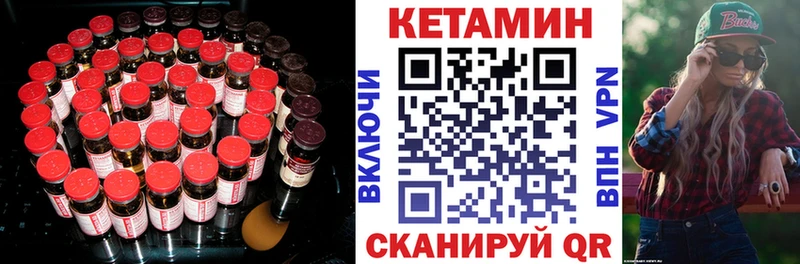 КЕТАМИН ketamine мега Чита