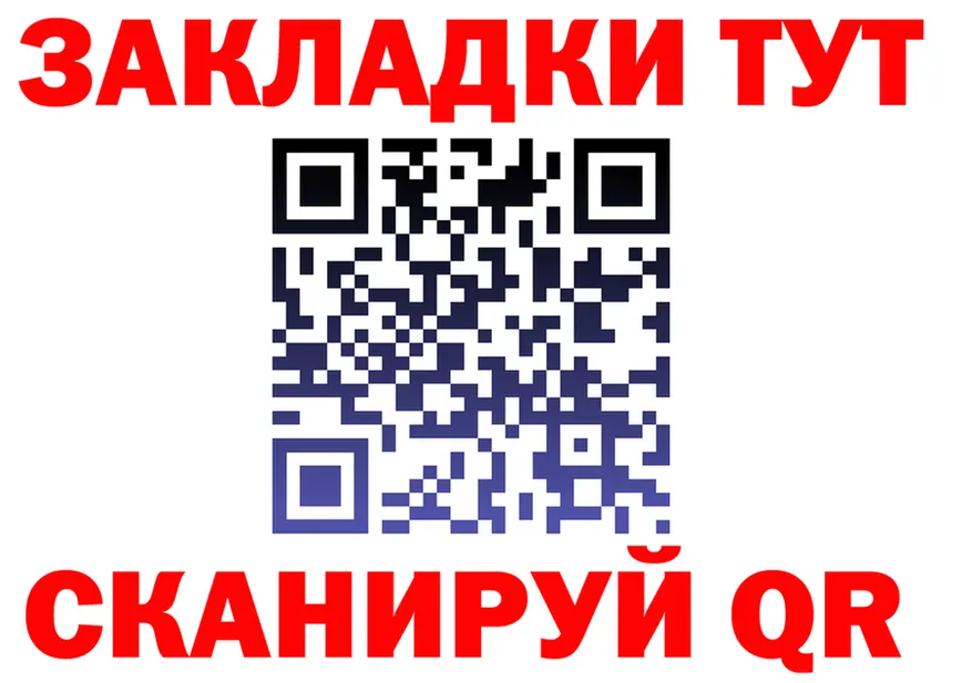 Наркошоп площадка формула Чита