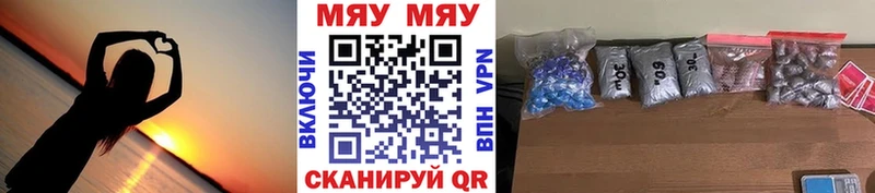 МЕФ мяу мяу  как найти   Чита 