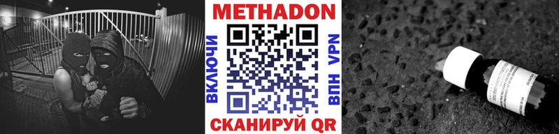 МЕТАДОН мёд  Чита 
